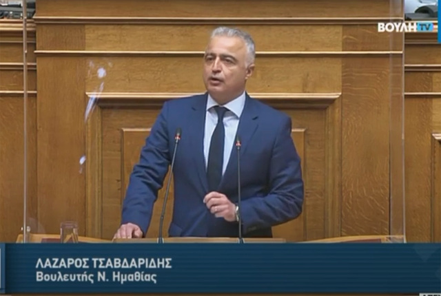 Λάζαρος Τσαβδαρίδης από το βήμα της Βουλής: Τίτλους τέλους στο καρκίνωμα των παράνομων ελληνοποιήσεων των εμβληματικών προϊόντων της Ελληνικής γης, βάζει η Κυβέρνηση της ΝΔ